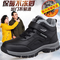 张凯丽冬天老人鞋男士爸爸加绒保暖雪地靴冬季防水防滑中老年棉鞋