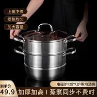 明智 加厚不锈钢加大号双层大容量优质汤锅蒸锅加厚