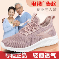 老人鞋健步鞋女官方正品夏季2026轻便运动网面鞋妈妈鞋透气老人鞋