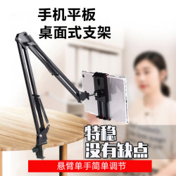 桌面悬臂支架麦克风360度旋转支架固定手机直播通用电容麦话筒