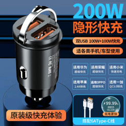 隐形车载充电器超级快充200W点烟器转换插头通用适用华为荣耀小米