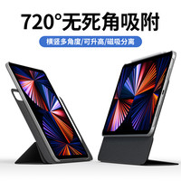 BALUEUS ipadpro保护套ipadair7保护壳ipad2024平板mini6磁吸air6