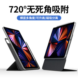 BALUEUS ipadpro保护套ipadair7保护壳ipad2024平板mini6磁吸air6
