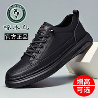 啄木鸟 男鞋新款休闲鞋内增高男士皮鞋时尚透气百搭轻运动板鞋子男