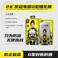 积米 ZB直播积米钢化膜全系列产品