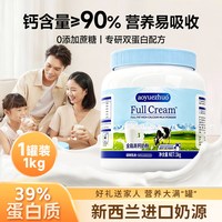AOYUEZHUO 奶粉正品新西兰高钙全脂中老年成人学生成长全家营养脱脂老年人