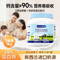 AOYUEZHUO 奶粉正品新西兰高钙全脂中老年成人学生成长全家营养脱脂老年人