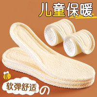 乐拓行 儿童鞋垫小孩专用保暖冬季加绒可裁剪冬天宝宝舒适男女童运动吸汗
