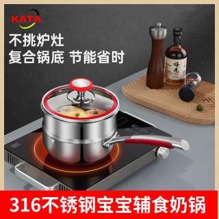 KATA 18CM316不锈钢奶锅不粘锅宝宝辅食锅煎炒汤锅泡面小资锅雪平锅