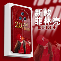 适用华为荣耀Magic5手机壳菲林硬壳2024有钱有你镜头全包防摔保护