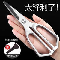 PLYS 鱼骨剪厨房剪刀省力多功能强力鸡骨剪进口杀鱼剪骨头专用食品级剪