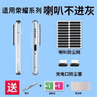 适用荣耀100手机防尘贴荣耀90/100pro扬声器喇叭保护防尘塞防尘网