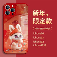 适用于苹果/华为/小米/oppo/vivo兔年爆款可爱兔子新年玻璃手机壳