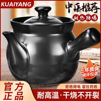 快阳 传统中药砂锅熬药罐家用煎药壶煎锅药煲药锅专用药罐子煮药瓦罐