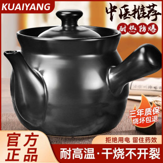 快阳 传统中药砂锅熬药罐家用煎药壶煎锅药煲药锅专用药罐子煮药瓦罐