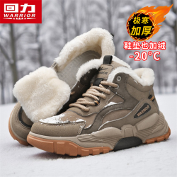 回力 雪地靴男士马丁靴男款增高加绒加厚保暖东北棉鞋新款冬季男鞋