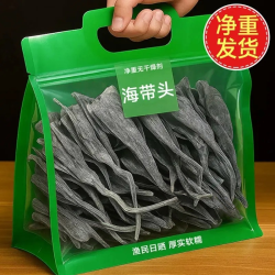 干海带头无沙无泥特厚凉拌炖汤海带根干货批发高泡发