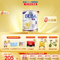 雀巢贝巴 德国雀巢BEBA HA适度水解罗伊氏乳杆菌婴幼儿低敏奶粉3段进口*6罐
