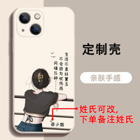 适用苹果17/华为/小米15/oppo/vivo定制姓氏背影女硅胶防摔手机壳