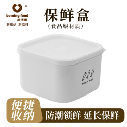 家用厨房冰箱保鲜盒食品级密封盒