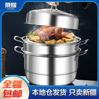 防烫不锈钢蒸锅套加厚多功能烹饪欧式多层大容量