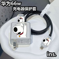 华为66W88W充电保护套安卓快充原装配件软壳透气数据线保护套
