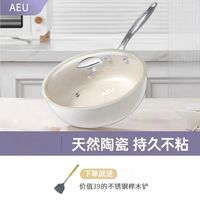 AEU 高品质不生锈白陶瓷平底锅不粘深煎锅家用锅