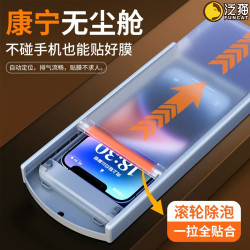 泛猫 适用苹果14ProMax康宁无尘舱iPhone15钢化膜13Pro防窥12手机