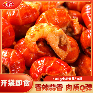 安井 香辣/蒜香油爆小龙虾尾25-32只/袋无需加热