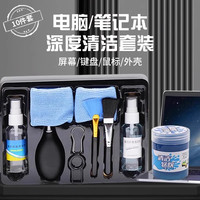 多功能笔记本电脑屏幕清洁剂清洗套装神器机械键盘缝隙除尘清灰刷
