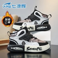七波辉 男童2026年春季新款加绒保暖中大童运动鞋二棉高帮童鞋板鞋