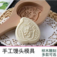 手工馒头模具家用蒸馍模具饽饽工具点心月饼模大号过年鱼馒头模子