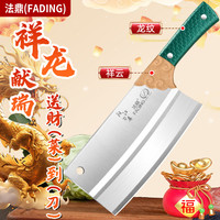 法鼎 云纹锋利女士菜刀不锈钢刀具家用厨房专用厨师中式切肉切菜刀