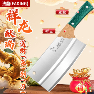 法鼎 云纹锋利女士菜刀不锈钢刀具家用厨房专用厨师中式切肉切菜刀