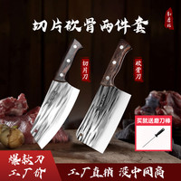 利磨坊 切片刀砍骨刀套装家用厨房手工切菜刀切肉砍大骨锋利无比