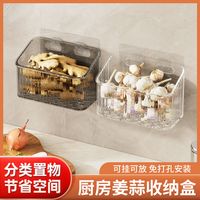优美家 葱姜蒜收纳家用厨房免打孔壁挂调料架生姜大蒜墙上壁挂厨房置物架
