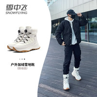 雪中飞 棉鞋男款冬季加绒加厚防水防寒情侣同款东北户外保暖雪地靴