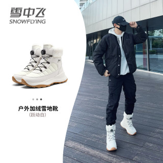 雪中飞 棉鞋男款冬季加绒加厚防水防寒情侣同款东北户外保暖雪地靴