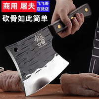 铭奇 卖肉商用砍骨斧加厚加重型砍骨专用斧头砍骨刀手工锻打屠夫斩骨刀