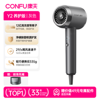 康夫 Y2 等离子护发 电吹风