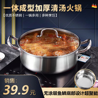 明智 30CM无涂层鱼鳞锤纹底不锈钢火锅加厚清汤锅带盖子家用
