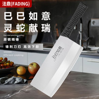 法鼎 精钢厨房用切菜家用女士专用刀具切菜防氧防锈厨刀