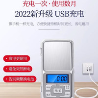 高精度珠宝秤电子称0.01g米你黄金精准秤茶叶家用小型克数称耐用