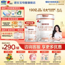 君乐宝 旗帜帜亲2段较大婴儿牛奶粉二段配方800g罐