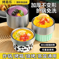 空气炸锅专用纸杯可重复家用烤箱烘焙蛋挞生蚝杯