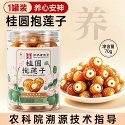 鼎恒升 特优桂圆抱莲子官方旗舰店果干零食即食开袋即食桂圆肉龙眼干去芯