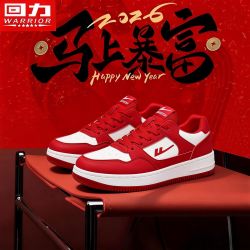 回力 男鞋新款本命年红色板鞋男士爆款潮流时尚休闲潮鞋