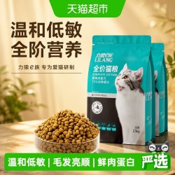 LILANG 鱼肉味全阶段猫粮