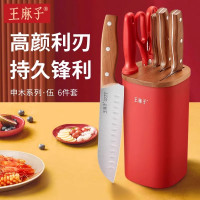 王麻子 申木·伍6件刀具套装厨房家用切片刀厨房刀具组合菜刀水果刀
