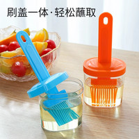 油刷带瓶一体家用耐高温硅胶刷厨房烙饼油刷子烧烤刷烘焙用品工具